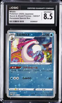 2020 POKEMON JPN SWORD & SHIELD PROMOS KANAZAWA SPECIAL BOX MILOTIC CGC 8.5 - Image 1