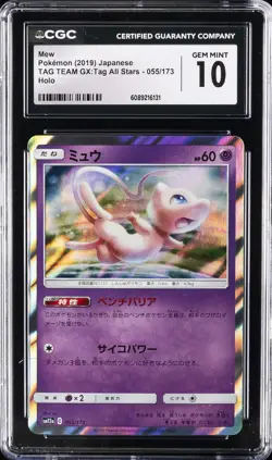2019 POKEMON JPN TAG TEAM GX: TAG ALL STARS HOLO #055/173 MEW CGC 10 GEM MINT - Image 1