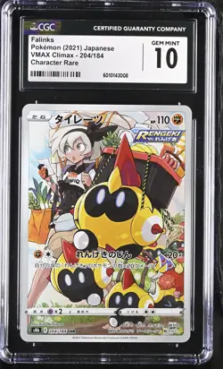 CGC 10 GEM MINT Japanese Pokemon 2021 Falinks 204/184 CHR Vmax Climax S8b - Image 1