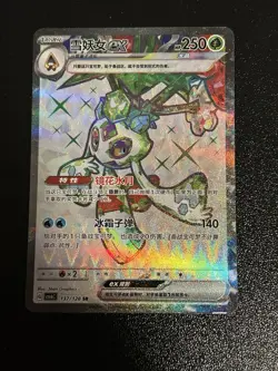 Pokemon Chinese Scarlet + Violet - Froslass ex 137/128 Ultra Rare Full Art NM+ - Image 1