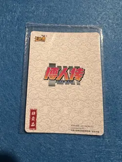 Sealed Naruto Kayou Boruto Promo PR Card | NR-PR-057 - Image 3