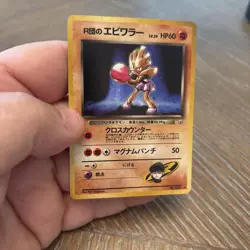 Pokemon Holo Rockets Hitmonchan Gym Challenge Card #107 Japanese Edition - Image 3