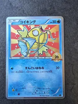 🔥 Promo ART Card 2016 Japanese Magikarp Battle Festa 20th Anniversary XY-P - Image 1