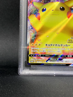 PSA 10 Pikachu Vmax 123/S-P Pika Campaign Promo 2020 Pokemon Card Japanese #722 - Image 5