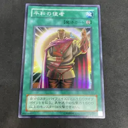 yugioh Messenger of Peace PS-51 super japnese - Image 1