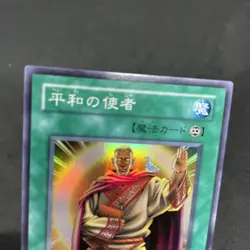 yugioh Messenger of Peace PS-51 super japnese - Image 3