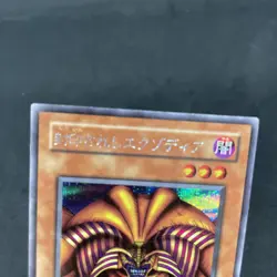 yugioh Exodia the Forbidden One PG-65 secret japnese - Image 3