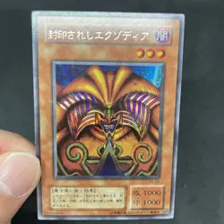 yugioh Exodia the Forbidden One PG-65 secret japnese - Image 5