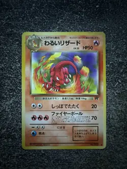 DARK CHARMELEON / REPTINCEL OBSCUR UNCO - POKEMON 005 TEAM ROCKET JAPANESE - Image 1
