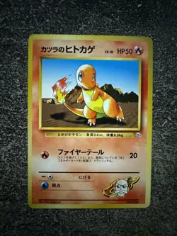 BLAINE’S CHARMANDER COMMUNE - POKEMON 004 GYM SERIES NEUF JAPANESE - Image 1
