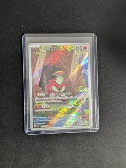 Pokemon Turtonator AR 105/102 Sv7: Stellar Miracle Holo Japanisch Art Rare NM - Image 1