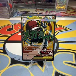 Pokemon TCG: Mega Evolution Promo - MEP033 - Mega Lucario Ex - Image 1