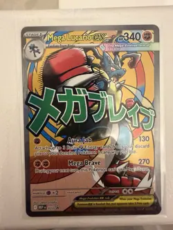 Pokemon TCG: Mega Evolution Promo - MEP033 - Mega Lucario Ex NM - Image 1
