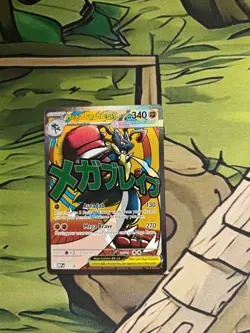 Ascended Heroes Pokemon tcg - Mega Lucario EX, MEP033 - Black Star Promo Card - Image 1