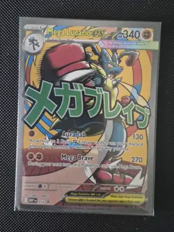Mega Lucario EX MEP033 Black Star Promo Pokemon TCG - Image 1