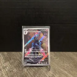 NM Ceruledge AR 109/106 Super Electric Breaker sv8 Pokemon Card Japanese - Image 1