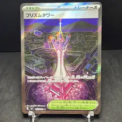 Prism Tower SR 113/083 Ninja Spinner m4 2026 Pokemon Card Japanese - Image 1