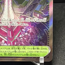Prism Tower SR 113/083 Ninja Spinner m4 2026 Pokemon Card Japanese - Image 2