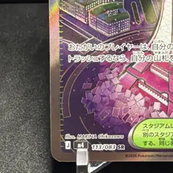 Prism Tower SR 113/083 Ninja Spinner m4 2026 Pokemon Card Japanese - Image 3