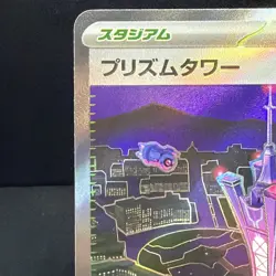 Prism Tower SR 113/083 Ninja Spinner m4 2026 Pokemon Card Japanese - Image 4
