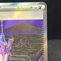 Prism Tower SR 113/083 Ninja Spinner m4 2026 Pokemon Card Japanese - Image 5