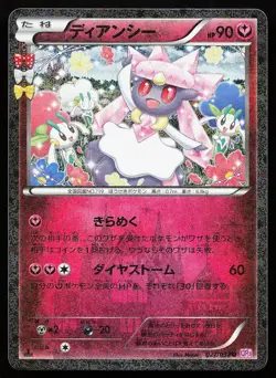 Diancie 027/032 Holo Uncommon 1st Edition Pokekyun Pokemon Card - Image 1