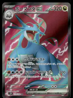 Pokemon Cards Salamence EX 119/100 Battle Partners Super Rare Japanese NM - Image 1