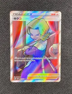 Agatha 081/070 Jet Black Spirit s6K Japanese Pokemon Card - Image 1