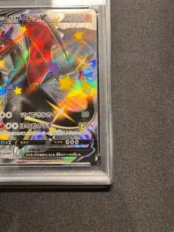 Shiny Star V Charizard V SSR 307/190 PSA10 / Japanese Pokemon Card S4a - Image 4