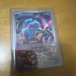 Team Rocket's Wobbuffet 103/098 SV10 Glory of Team Rocket Pokemon Card Chinese - Image 1