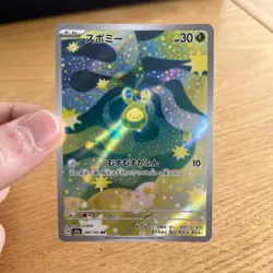Budew AR 196/193 M2a MEGA Dream ex - Pokemon Card Japanese MEGA - Image 1