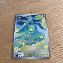 Budew AR 196/193 M2a MEGA Dream ex - Pokemon Card Japanese MEGA - Image 4
