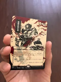 MtG Strixhaven Mystical Archive Demonic Tutor Etched Foil JP Alt Art NM - Image 5