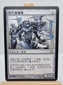 MTG Magic the Gathering Mycosynth Golem Japanese Version NM-/EX+ Fifth Dawn Rare - Image 1
