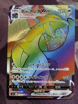 Salamence VMAX 114/100 S3: Infinity Zone Hyper Rare Pokemon TCG Japanese - Image 1