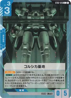 Corsica Base C ST02-016 Wings of Advance Gundam Card Game Japanese - Image 1