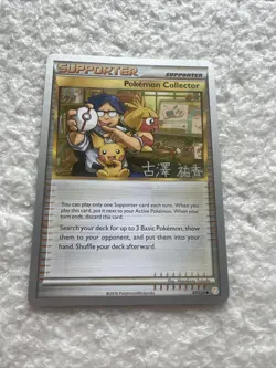 Pokemon Collector 2010 World Championship Pokemon Card 97/123 HP - Image 1