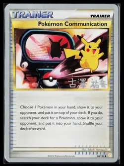 HeartGold SoulSilver #98/123 Pokemon Communication - Image 1