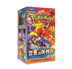 Pokemon Card Scarlet & Violet sv9a Heat Wave Arena Booster Box - Sealed - Korean - Image 1