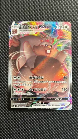 Greedent VMAX 086/100 Triple Rare Fusion Arts Pokemon Japanese Near Mint - Image 1