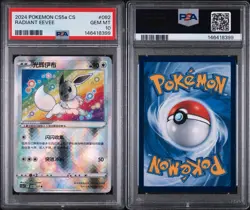 POKEMON SIMPLIFIED CHINESE CS5A C-GALLANT GALAXY: CHARM RADIANT EEVEE PSA 10 - Image 1
