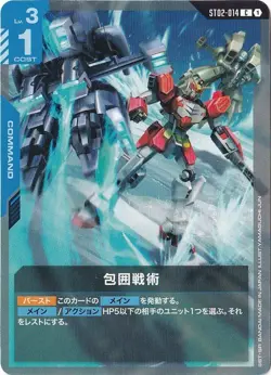 Siege Ploy C ST02-014 Wings of Advance Gundam Card Game Japanese - Image 1