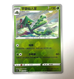 Pokemon Card 2023 S-Chinese Cacturne cs3aC 011/125 Grass Holo PTCG MN - Image 1