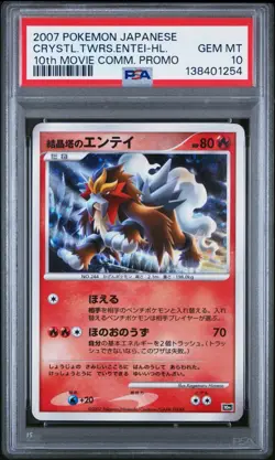 2007 POKEMON JAPANESE 10TH MOVIE COMM PROMO CRYSTAL TOWER'S ENTEI-HOLO PSA 10 - Image 1