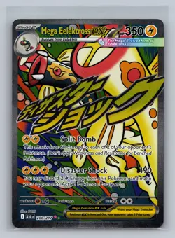Mega Eelektross ex 266/217 Mega Attack Rare ME: Ascended Heroes Pokemon NM - Image 1