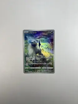 Absol 191/172 Art Rare AR Japanese Pokemon S12a: VSTAR Universe - LP - Image 1