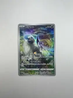 Absol 191/172 Art Rare AR Japanese Pokemon S12a: VSTAR Universe - LP - Image 2