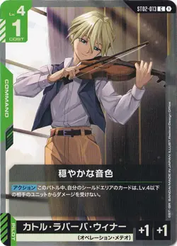 Peaceful Timbre C ST02-013 Wings of Advance Gundam Card Game Japanese - Image 1