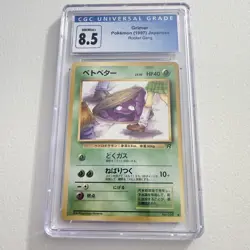 Pokemon Grimer Team Rocket Japanese Banned 88 Pokemon Card CGC 8.5 - Image 1