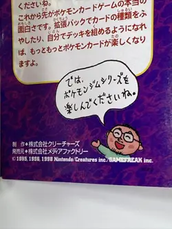Sabrina's Gym Challenge Manual Only Japanese Pokemon Card Manual - Image 5